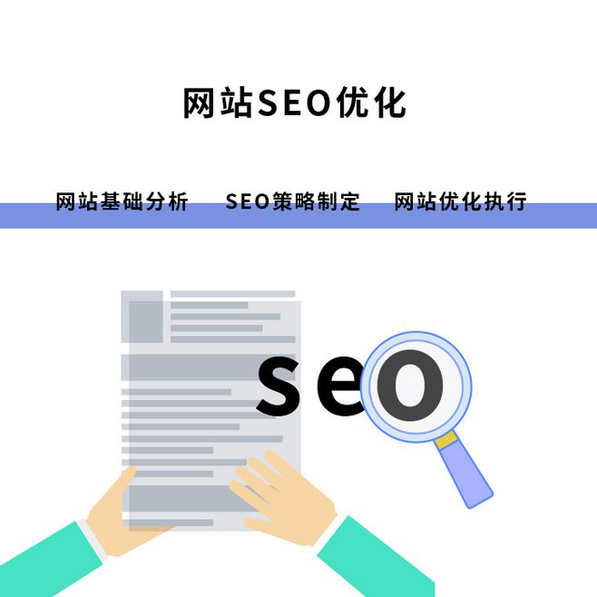seo排名優(yōu)化有哪些注意事項呢？