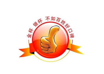 口碑營銷的原則有哪些？品牌口碑營銷怎么做好？