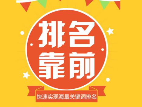 什么是整站優化？上海關鍵詞整站優化的方法具體有哪些？