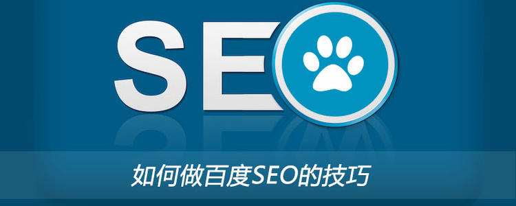網站seo優化的六大步驟